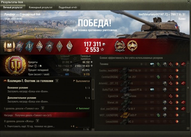 Wargaming 61