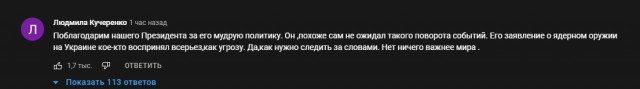 Россия начала "специальную военную операцию" на Украине