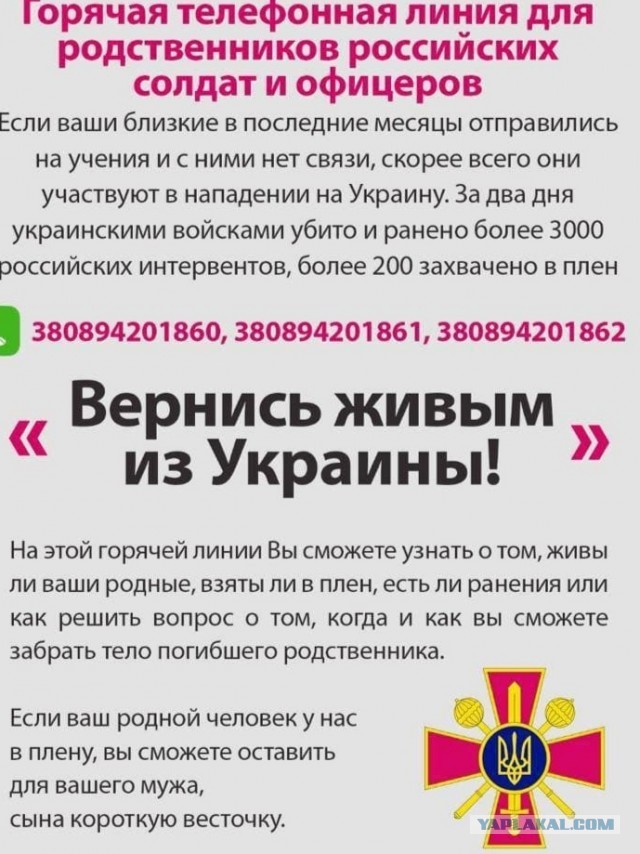 Песков о ситуации на Украине
