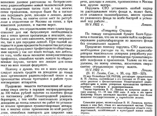 Кто предал российскую электронику?