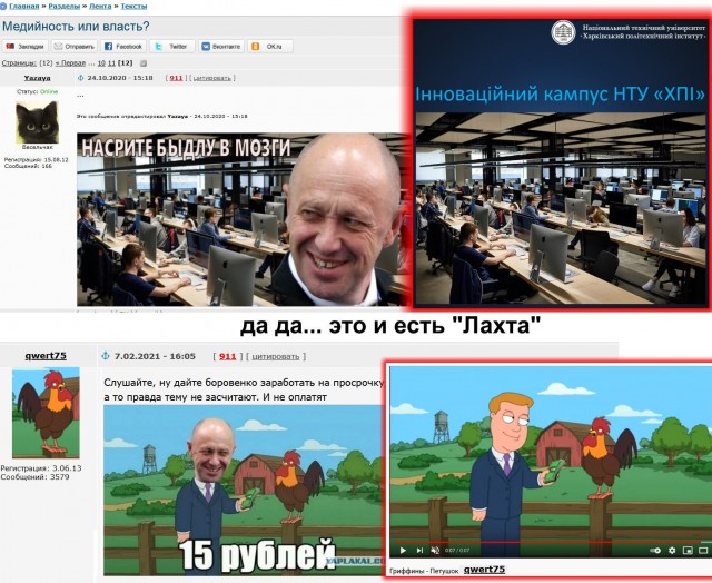 Фабрика троллей