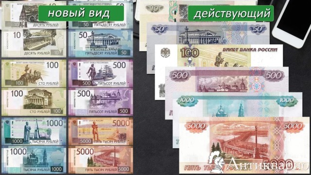 В России планируется замена денег: в результате реформирования банкноты российских рублей поменяют свой внешний дизайн