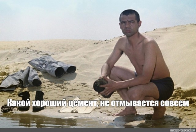 Свежего бетончика ННААААА!
