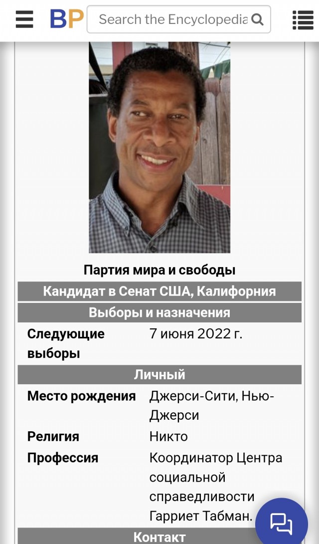Афроамериканец здорового человека