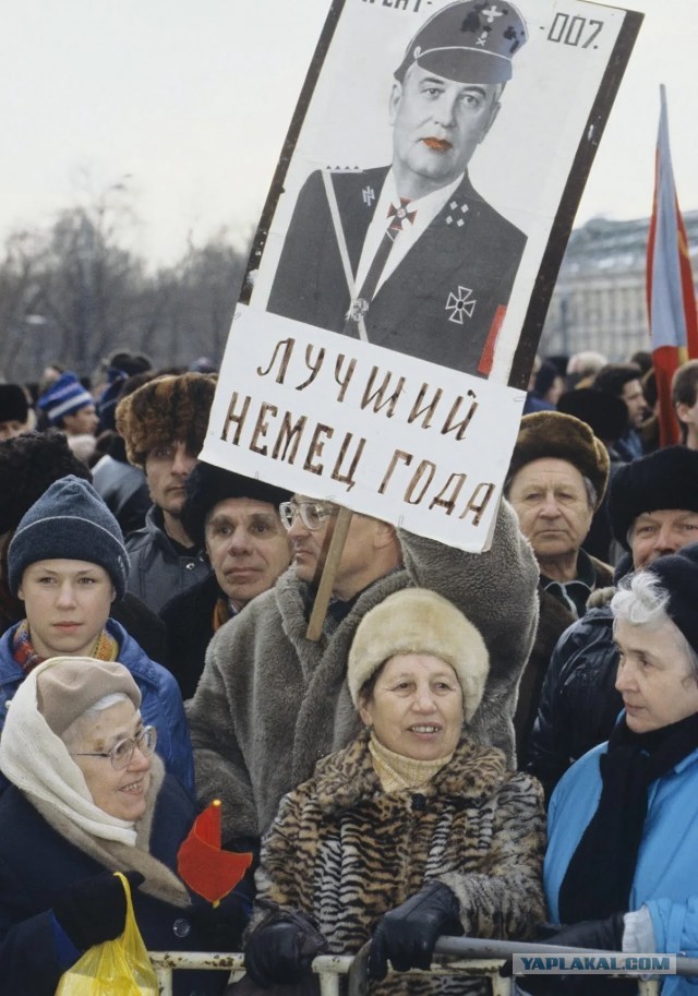 90-е, конец 80-х