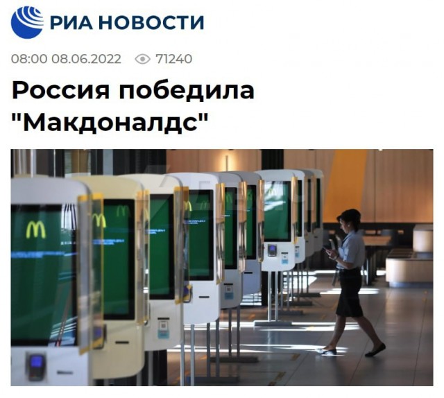 «Макдоналдс» обнародовал новое название сети ресторанов в России