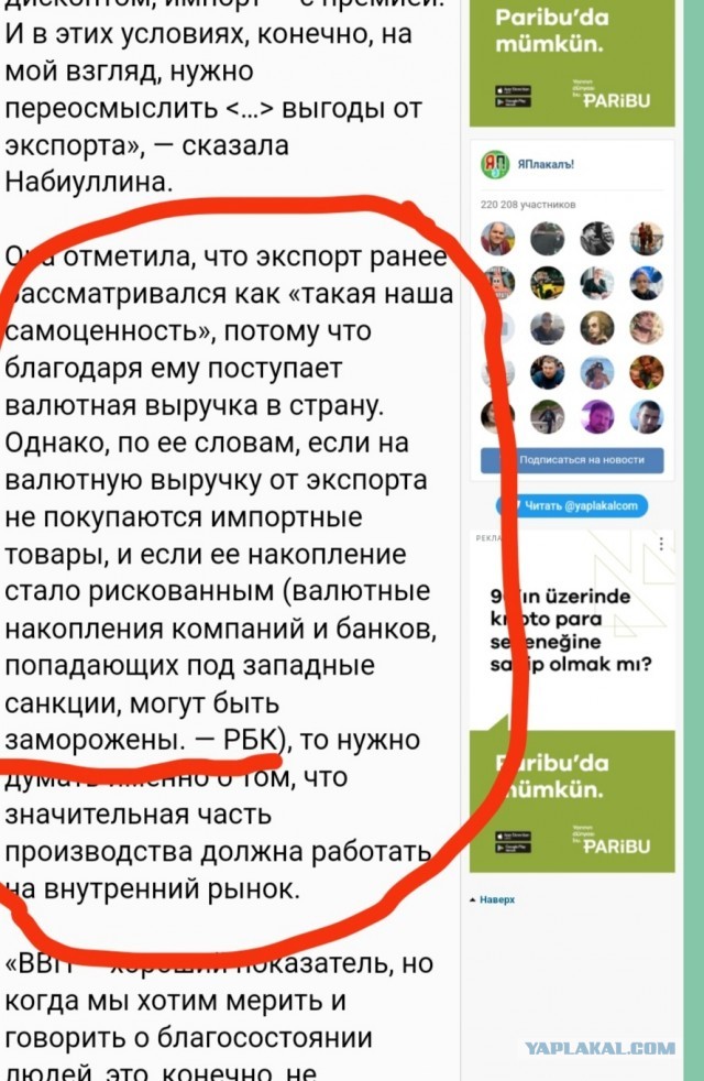 Пандемия съехавших крыш. Разновидности болезни. Россия и мир. Часть 36