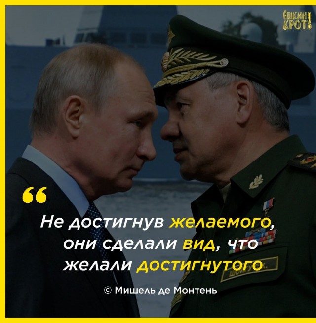 Шойгу заявил о сознательном замедлении наступления российских военных на Украине