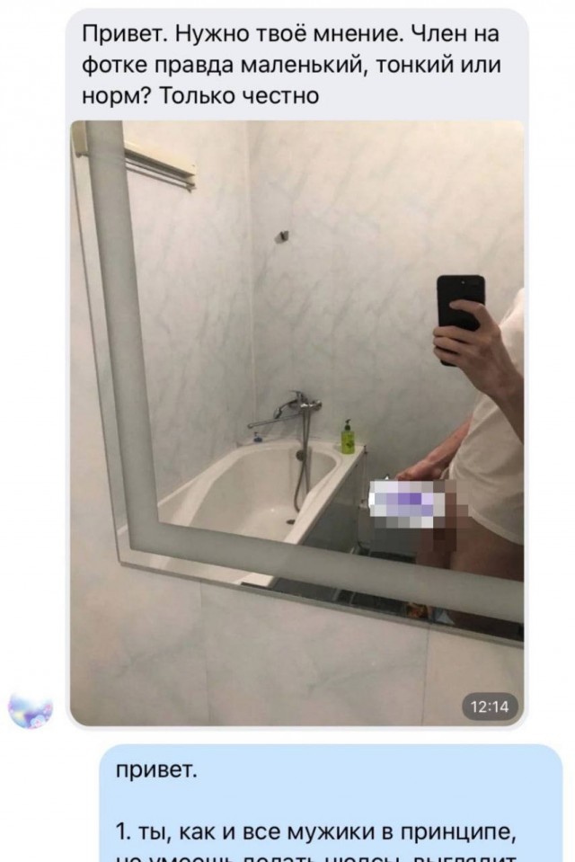 Отзывы на дикпик