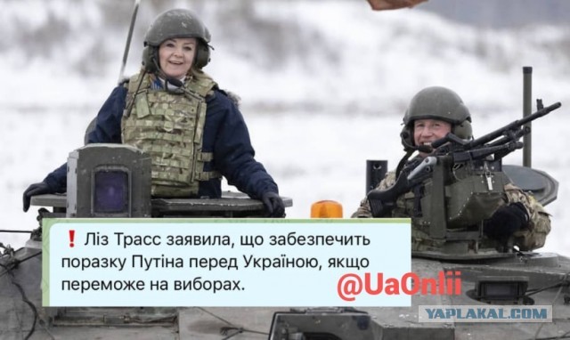 Новым премьер-министром Великобритании стала глава МИД Лиз Трасс