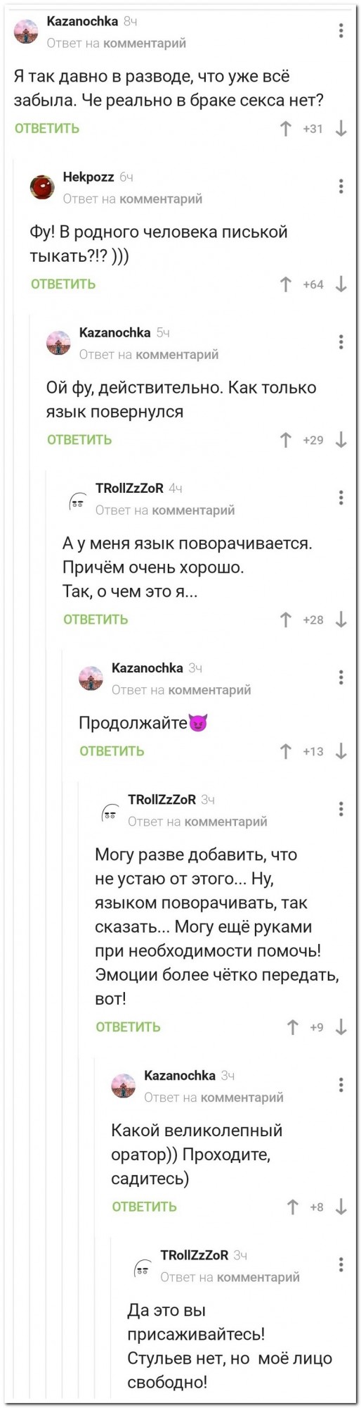 Скриншоты и комментарии из социальных сетей 10.09.22