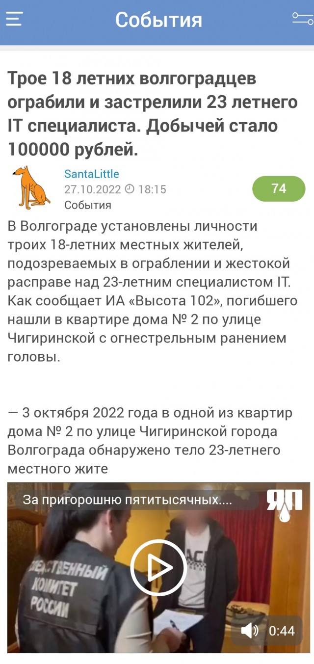 Задержание банды в Волгограде.