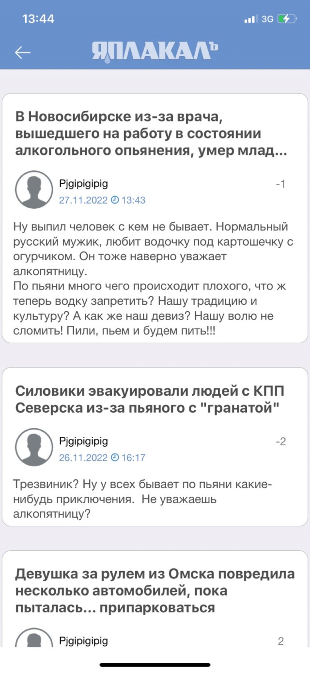 В Новосибирске из-за врача, вышедшего на работу в состоянии алкогольного опьянения, умер младенец.Трагедия произошла 17 ноября