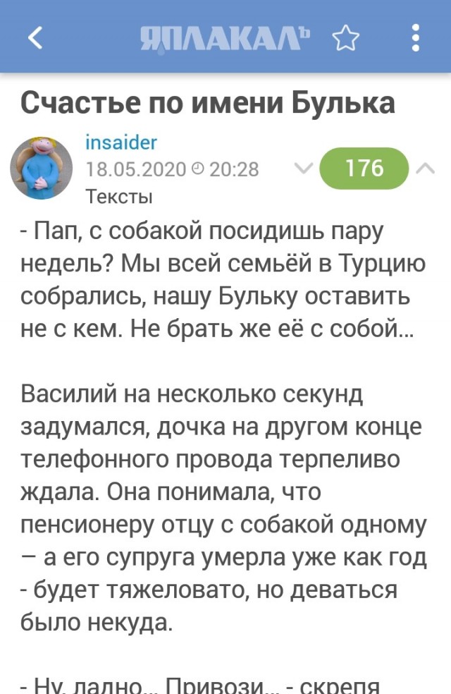 Булька