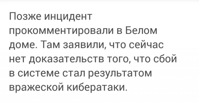 Все самолеты в небе над США вынуждены были совершить посадку из-за глобального сбоя