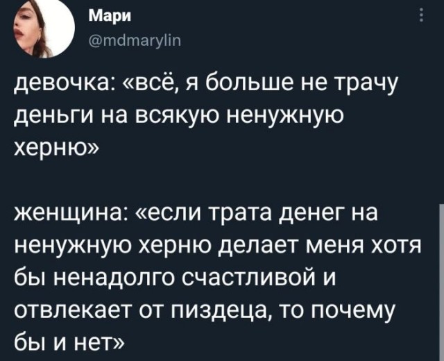 Картинки и мемы для настроения - 119