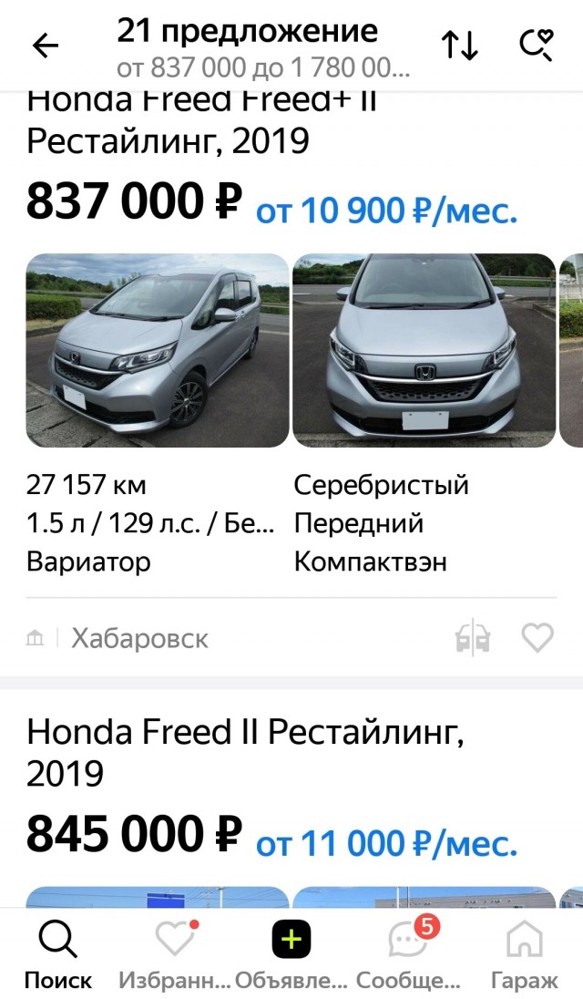 В России начали продавать Honda Freed. Базовая версия стоит менее 1 млн рублей