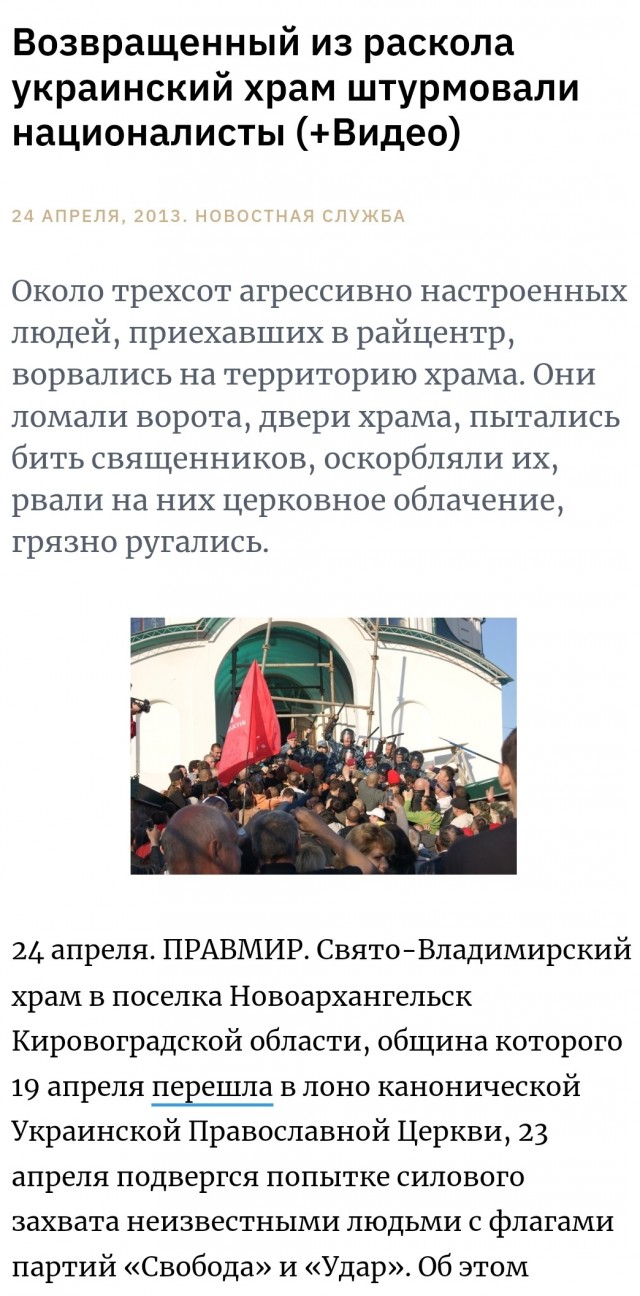 Суд в Киеве избрал митрополиту Павлу, наместнику Киево-Печерской лавры, меру пресечения