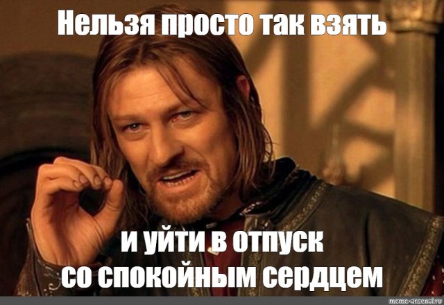 Картинки и мемы, всем хороших выходных