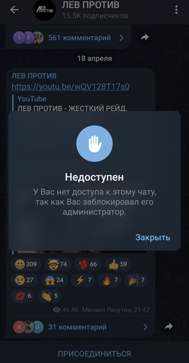 Лев Верхнего Ларса вернулся кошмарить девочек