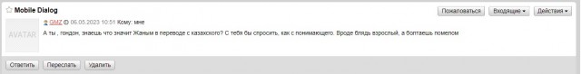 Зае*али гнобить и позорить имя Наташа