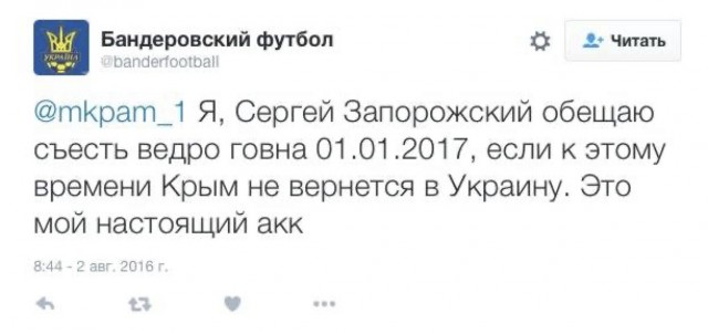 «Поражение Запада на украинском направлении неизбежно!»
