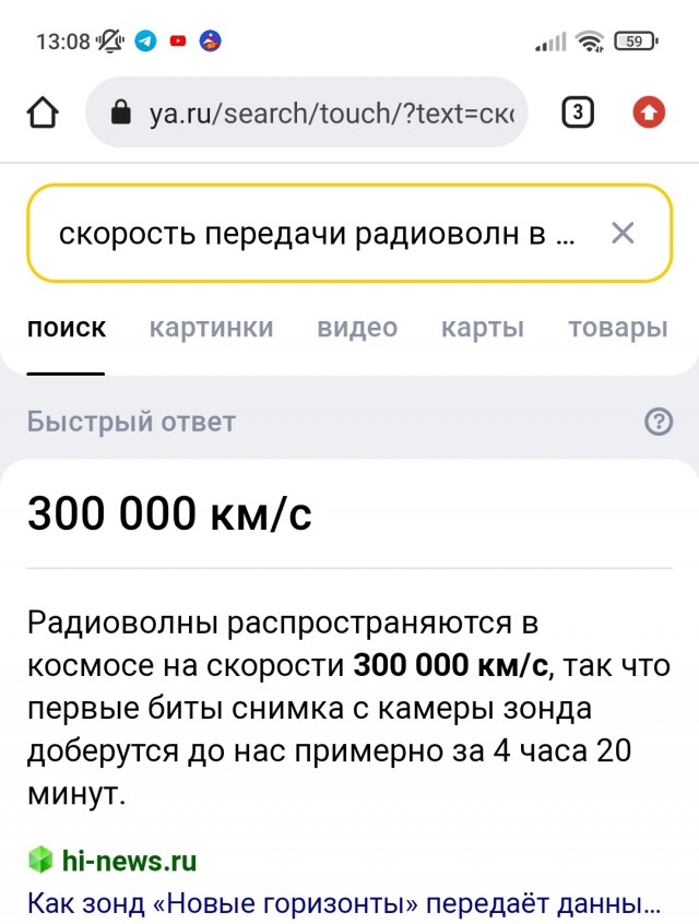 «Вояджер-2» улетел на 20 миллиардов километров от Земли