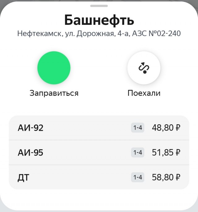 А  что с ценами на бензин и ДТ?