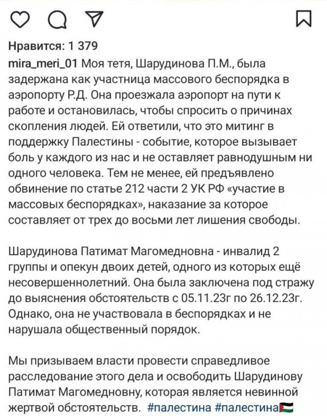 А чем же закончилась история с захватом аэропорта Махачкалы