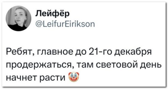 Забавные комментарии из социальных сетей (18.12.23)