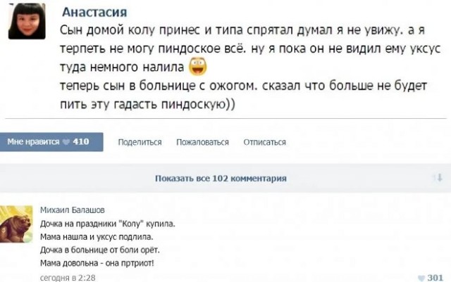 Воскресные бояны