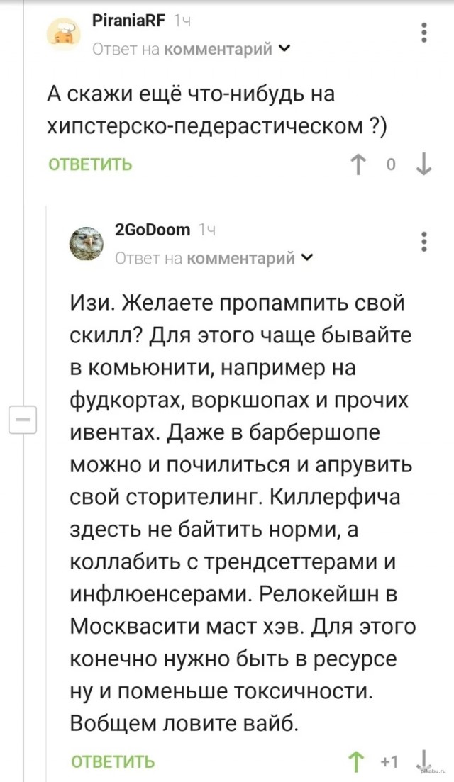 Сыграем в отвратительные слова?