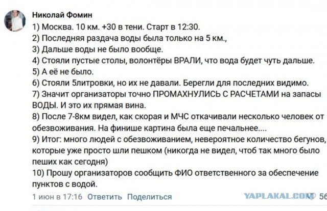 Участник «Зеленого марафона» в Москве скончался в больнице после забега