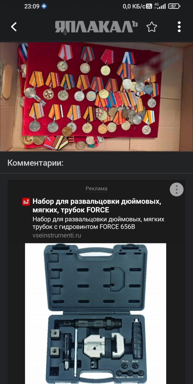 В доме у замминистра обороны Булгакова обыск