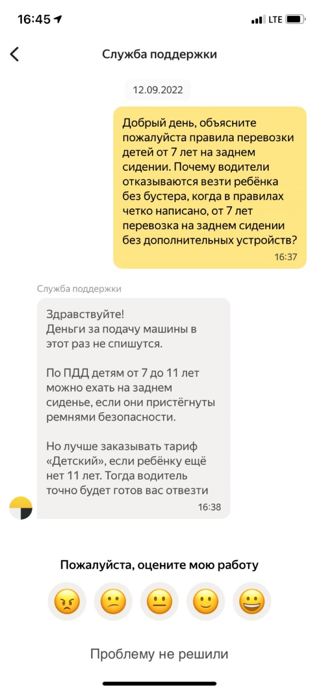Везименямразь-яжемать решила сэкономить на детском кресле