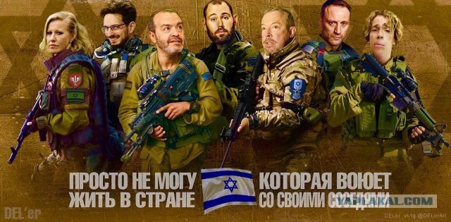 Новости Израиля.