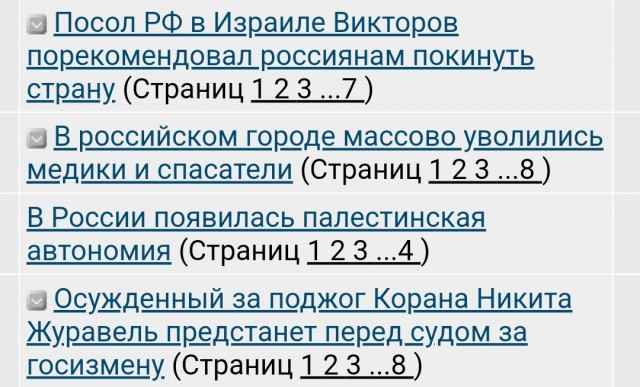 В России появилась палестинская автономия