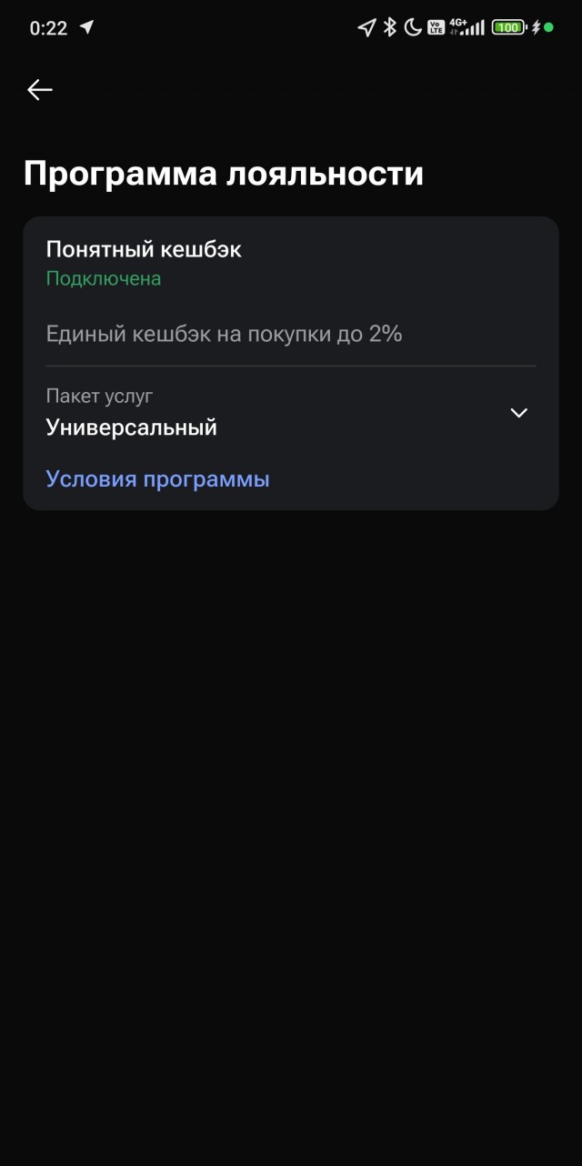 Кэшбек момент