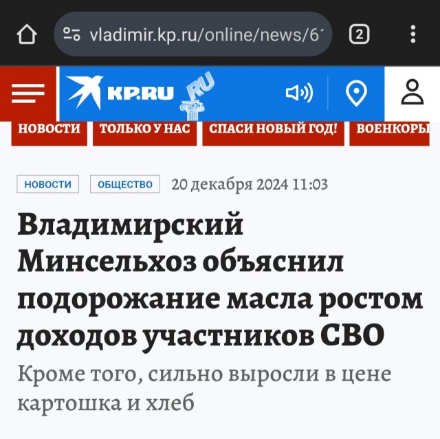 Сливочное масло подорожало из-за высоких зарплат контрактников на СВО