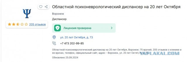 Очередная шиза