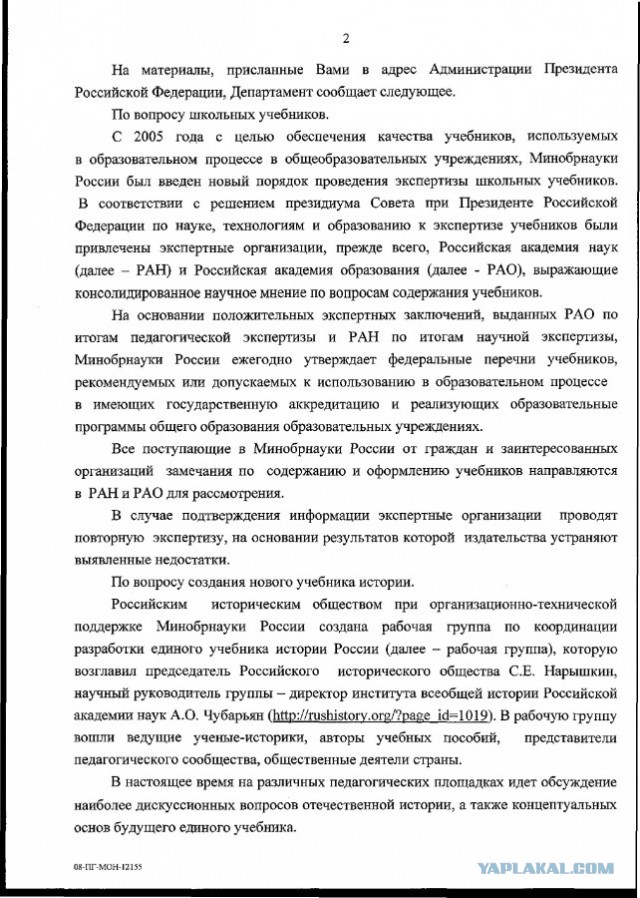 Задорнов и Мин. Образования
