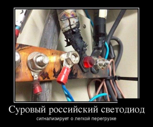 Адский щиток