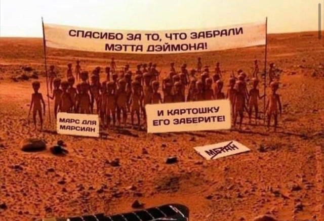 Видео с кратером на Марсе завирусилось в Сети