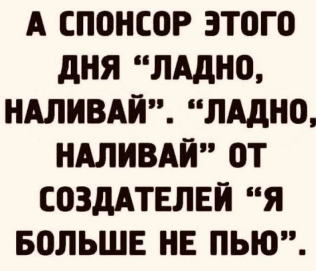 Дочь на тебя жалуется...