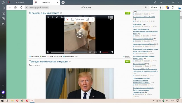 Я пошел, а вы как хотите