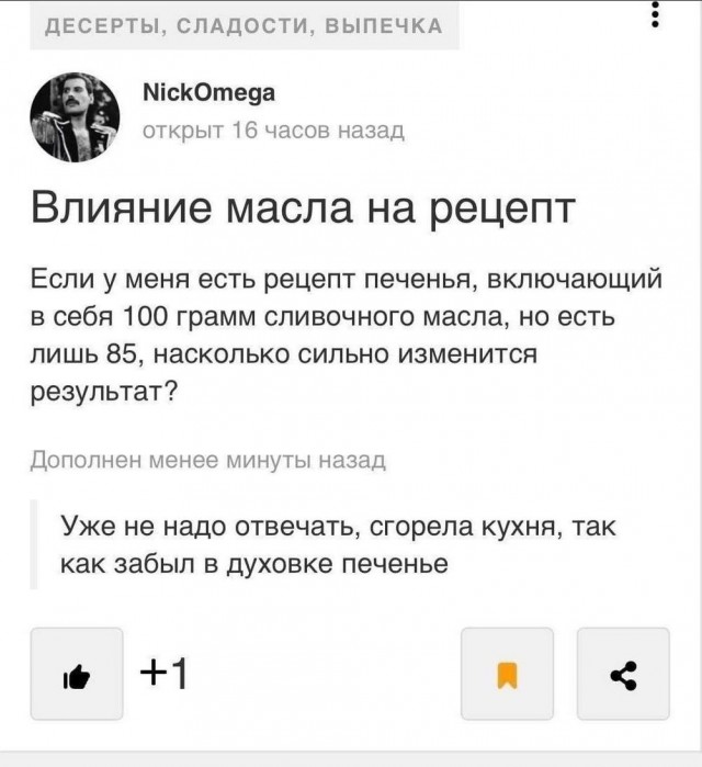 Псто (возможно без баянов)