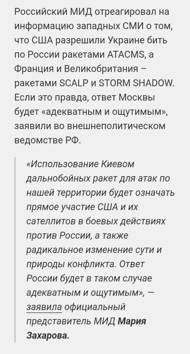 Мерц объявил о снятии ограничений на дальнобойность оружия для Украины