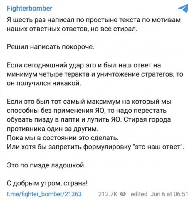 Реакция ВС РФ на операцию «Паутинa» ещё не завершена — ожидаются новые, масштабные удары, — Reuters со ссылкой на официальных лиц США