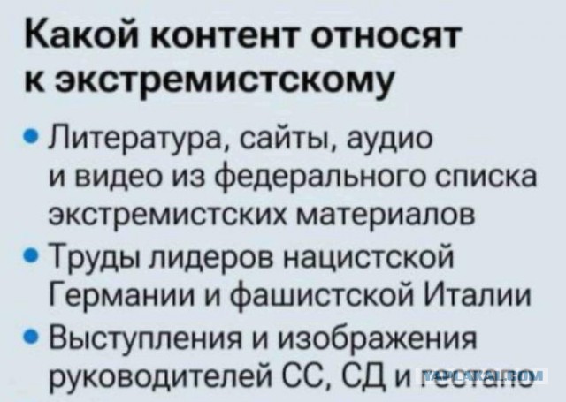 Госдума в третьем чтении приняла законопроект о штрафах за поиск запрещённой информации