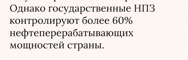 Индия ограничила закупки российской нефти.